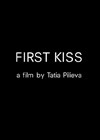 First Kiss (2014).jpg